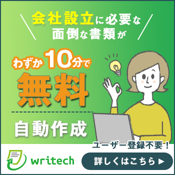 writech