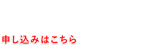 【様式第14】事業効果および賃金引き上げ等状況報告書をご希望の方　申し込みはこちら